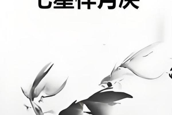 七星伴月指的是什么生肖(七星伴月猜一生肖数字) 七星伴月指的是什么生肖(七星伴月猜一生肖数字)