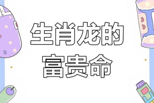 2001年属龙是什么命 2001年属龙命理揭秘农历各月出生运势全解析 2001年属龙是什么命 2001年属龙命理揭秘农历各月出生运势全解析