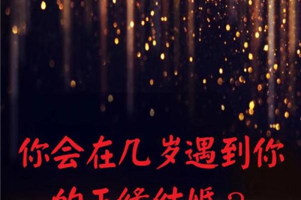 1999年属兔女正缘是多少岁 什么时候结婚最好