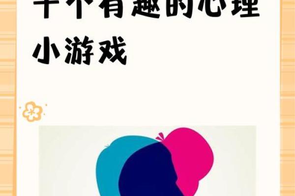 情感测试免费_免费情感测试揭秘你的内心世界 情感测试免费_免费情感测试揭秘你的内心世界