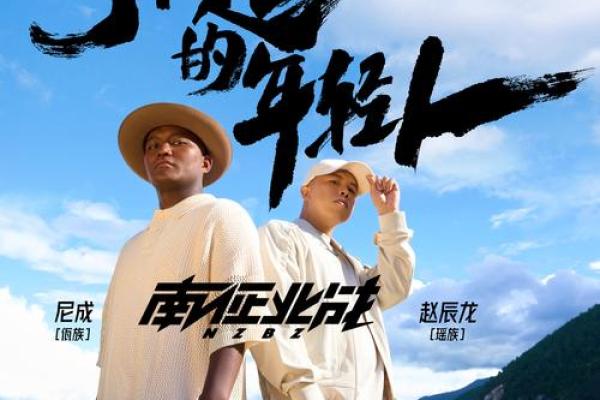 南征北战是什么生肖(南征北战是什么生肖精选解答)