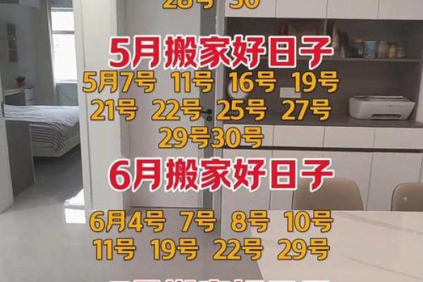 今年4月和5月搬家吉日(今年4月份那天搬家好) 今年4月和5月搬家吉日(今年4月份那天搬家好)