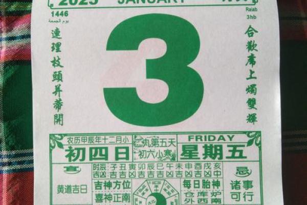 2025年老黄历查询表 2025年老黄历查询表