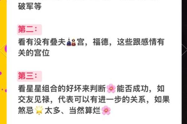 求姻缘必看提升桃花运的5个实用技巧 求姻缘必看提升桃花运的5个实用技巧