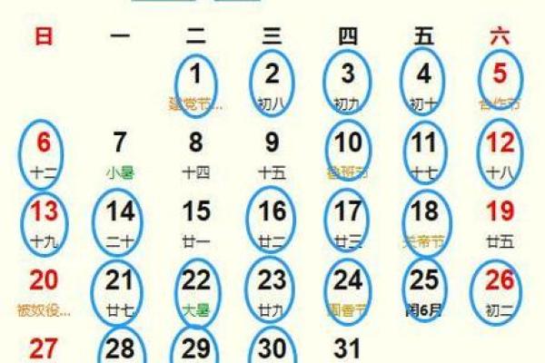 农历2025年2月27日黄道吉日查询 农历2025年2月27日黄道吉日查询