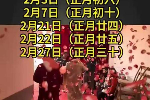 2025年2月订婚吉日