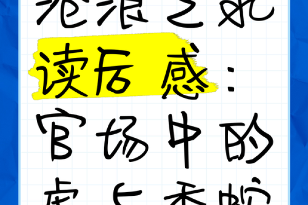 虚与委蛇打一正确生肖(虚与委蛇打一正确生肖) 虚与委蛇打一正确生肖(虚与委蛇打一正确生肖)