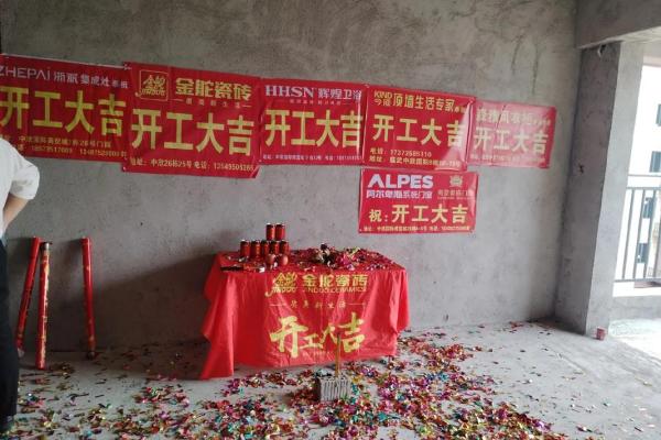 怎么查装修开工吉日 怎么查装修开工吉日