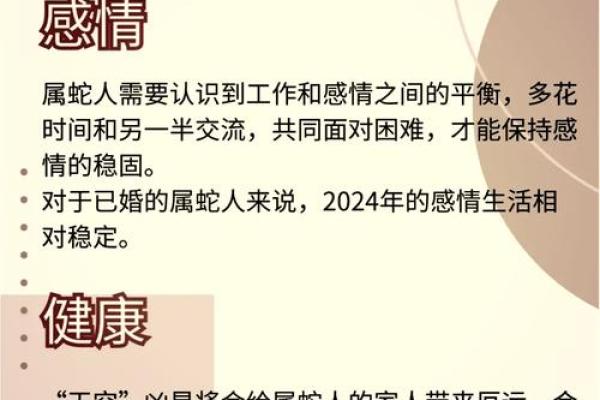 属狗人在蛇年运势解析财运事业感情全揭秘 属狗人在蛇年运势解析财运事业感情全揭秘