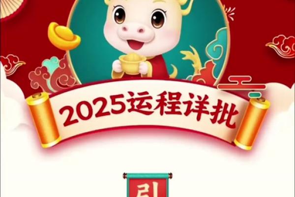 2025龙年属龙人的运势如何 2025龙年属龙人全年运势详解每月运程完整指南 2025龙年属龙人的运势如何 2025龙年属龙人全年运势详解每月运程完整指南