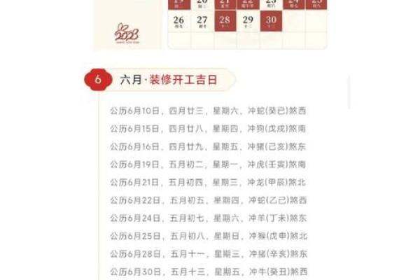 四月份装修房子的吉日 四月份装修房子的吉日