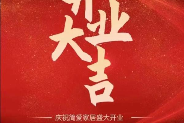 属兔人2020年几月开业大吉呢视频