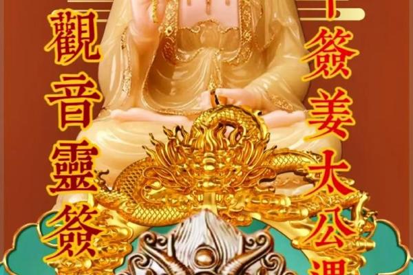 观音灵签一日一签南海 观音灵签一日一签南海