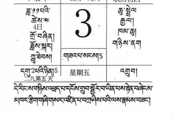 2025年4月13日(2025年4月13日黄历) 2025年4月13日(2025年4月13日黄历)