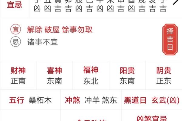 2025年4月13日(2025年4月13日黄历) 2025年4月13日(2025年4月13日黄历)