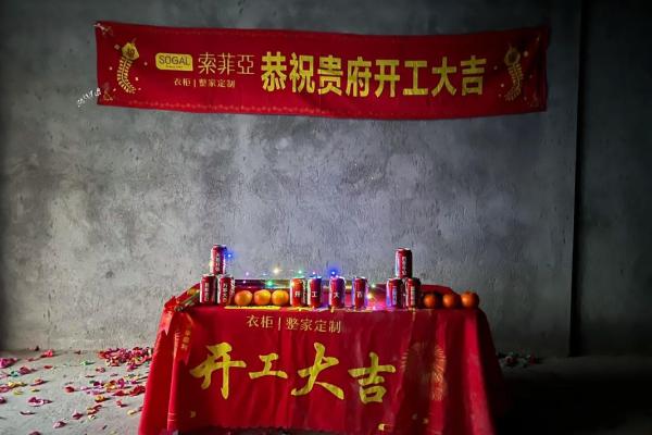 房子装修13月份开工吉日