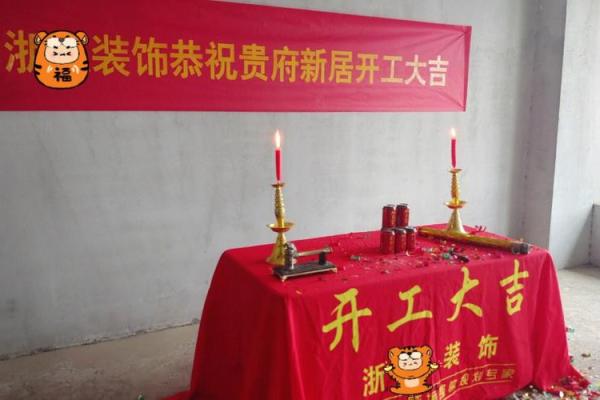 房子装修13月份开工吉日