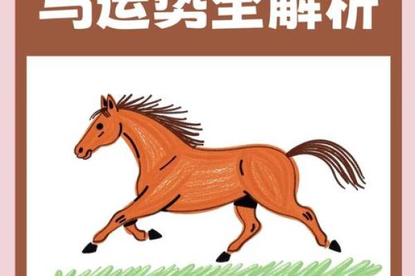 2002属马的人2025年运势及运程 2002年属马人2025年运势运程逐月详解 2002属马的人2025年运势及运程 2002年属马人2025年运势运程逐月详解