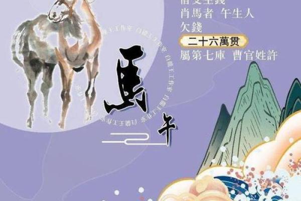 2025年属马人的运程_2025年属马人的运程如何呀 2025年属马人的运程_2025年属马人的运程如何呀