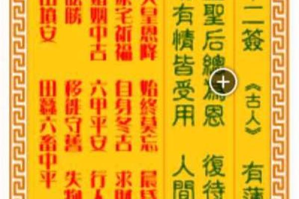 观音灵签第八签解签(观音灵签第八签解签详解白话全解)