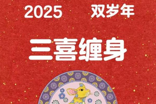 72年女鼠2025年运势 72年女鼠2025年运势