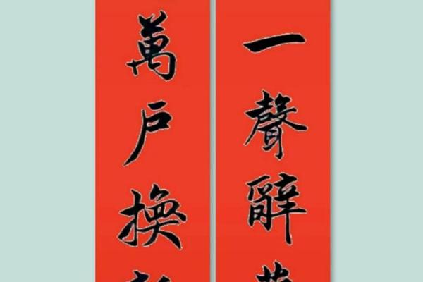 腊月29可以贴对联吗 今年哪天贴春联好