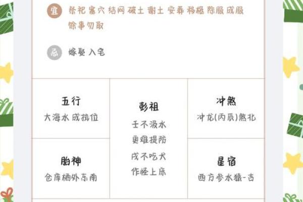 二月宜出行黄道吉日 二月宜出行黄道吉日