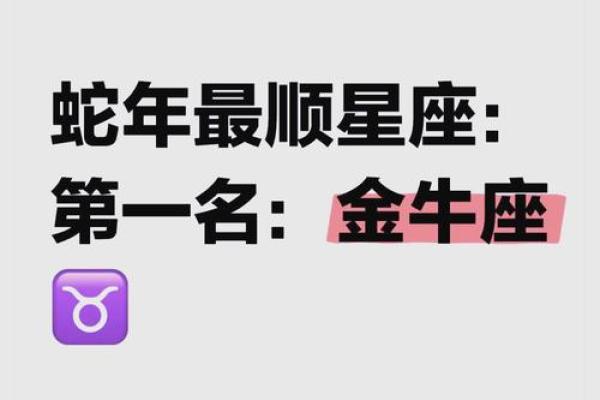2025年4月12日金牛座男今日运势如何 2025年4月12日金牛座男今日运势如何