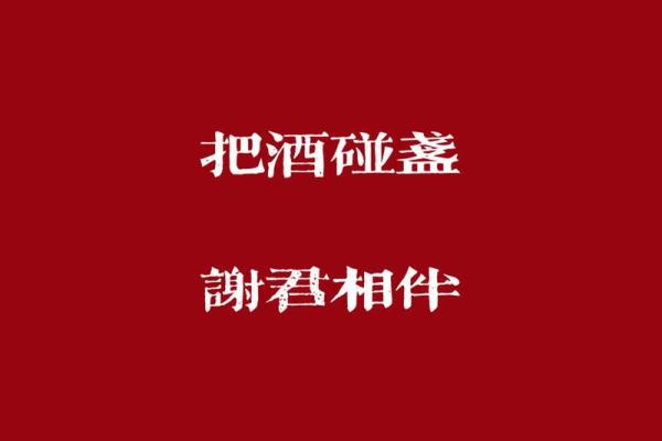 2022年吉祥语 2022年吉祥语