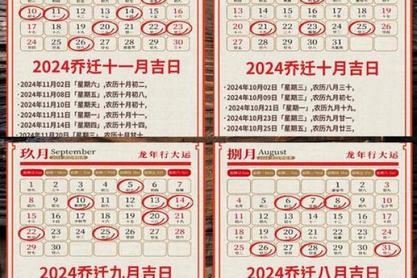 2021年四月乔迁新居吉日 2021年四月乔迁新居吉日
