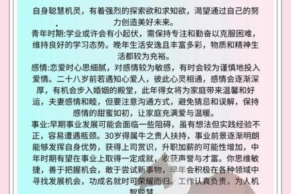 属马之人2025年运势怎么样 属马2025年运势大全