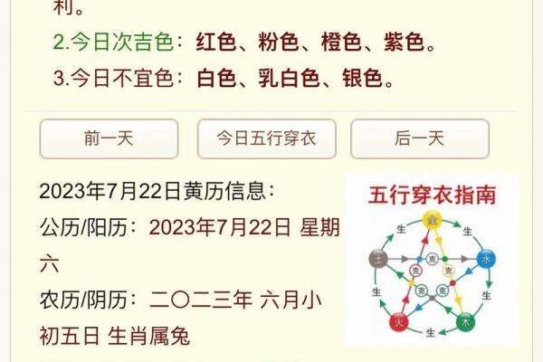 2021年10月4日五行穿衣指南 2021年10月4日五行穿衣指南