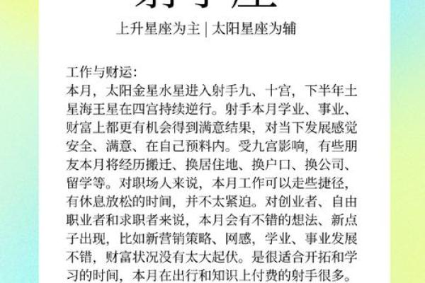塔罗近期12星座运势射手 射手座近期塔罗运势解析12星座运势大揭秘 塔罗近期12星座运势射手 射手座近期塔罗运势解析12星座运势大揭秘