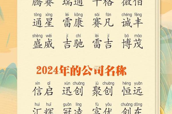 好听且吉利的公司名字 积极大气的企业名称 好听且吉利的公司名字 积极大气的企业名称