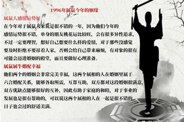 96年属鼠女今年婚姻运势 96年属鼠女今年婚姻运势