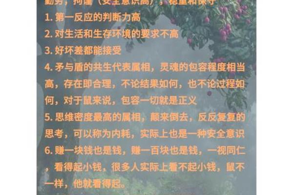 96年属鼠女今年婚姻运势 96年属鼠女今年婚姻运势