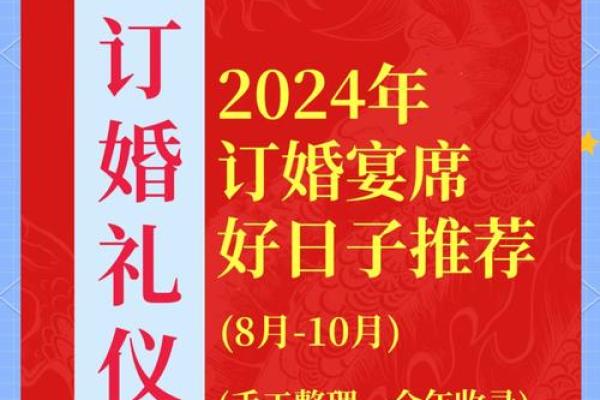 2021年5月订婚吉日黄历 2021年5月订婚吉日黄历