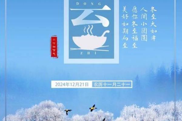 冬至是冬天开始还是结束