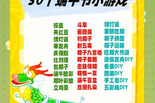 端午节是什么节 端午节是什么节