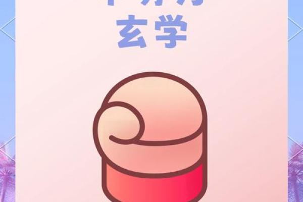 免费测试八字揭秘你的命运密码 免费测试八字揭秘你的命运密码