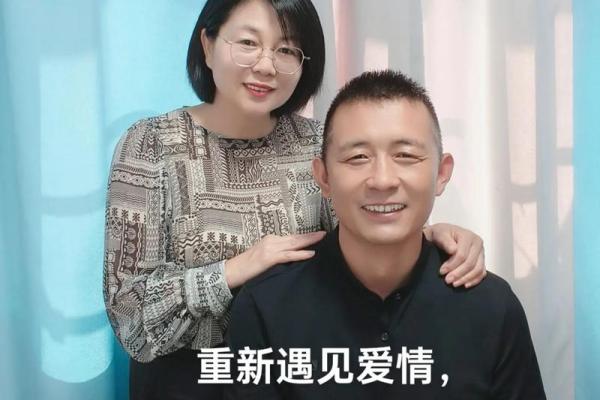 二婚真的有真感情吗揭秘二婚感情真相