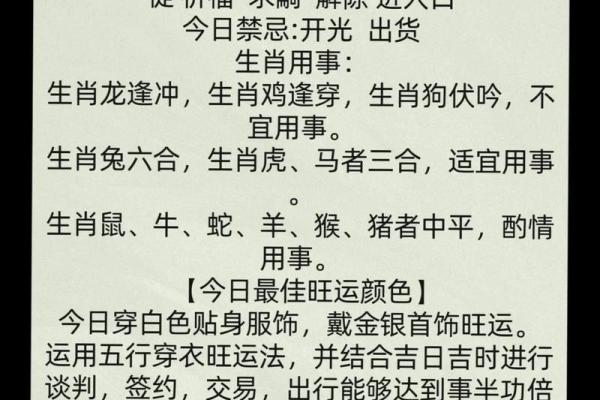 2025年3月11日穿衣五行 2025年3月11日穿衣五行