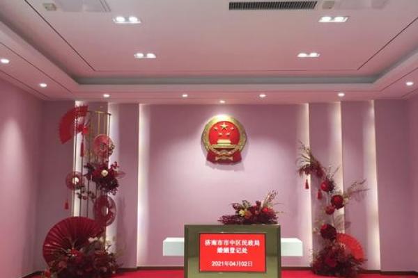 2021年4月哪天领证