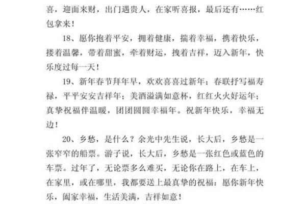 2021年新年寄语 2021年新年寄语