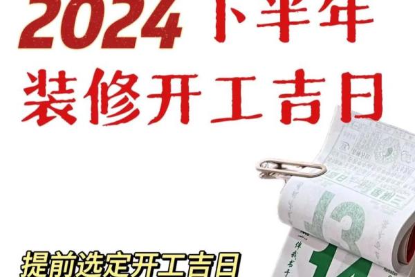 住宅装修动工吉祥日子 住宅装修动工吉祥日子