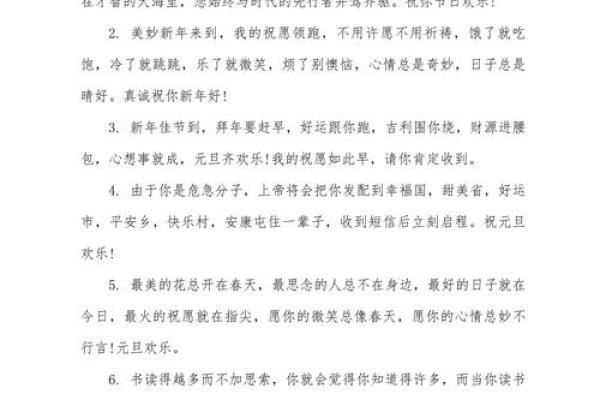2022年新年祝福语大全 新年祝福的话 2022年新年祝福语大全 新年祝福的话