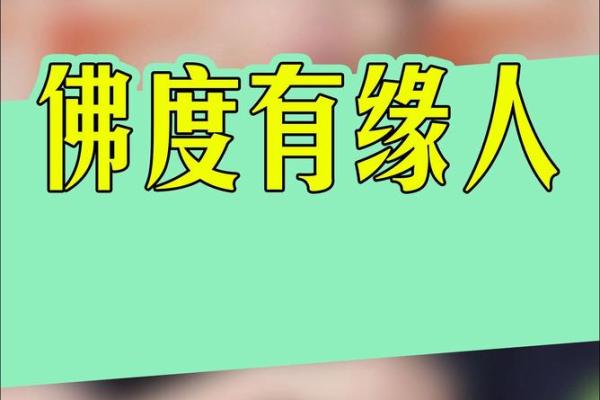 密宗缘分揭秘哪些人天生与密宗有缘 密宗缘分揭秘哪些人天生与密宗有缘