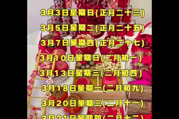 2024年重要的日子 2024年重要的日子