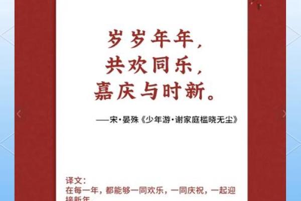 春节祝福语2024最火句子 春节祝福语2024最火句子
