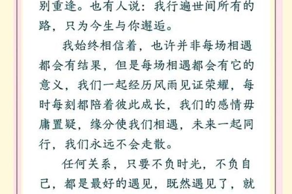 命中注定的缘分 命中注定的缘分电视剧免费观看 命中注定的缘分 命中注定的缘分电视剧免费观看